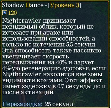 Warcraft III: The Frozen Throne - Гайд по Мурлоку NightCrawler.Писал сам.