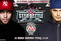 STAR BATTLE — ОТБОР ЗАВЕРШЕН!